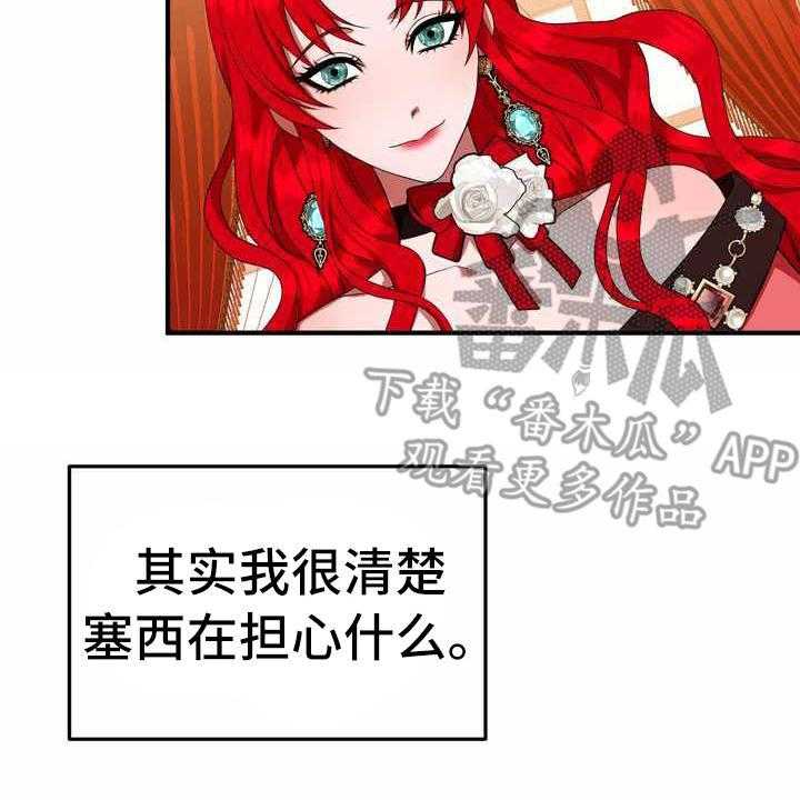 《美丽哭泣》漫画最新章节第17话 17_支走免费下拉式在线观看章节第【33】张图片