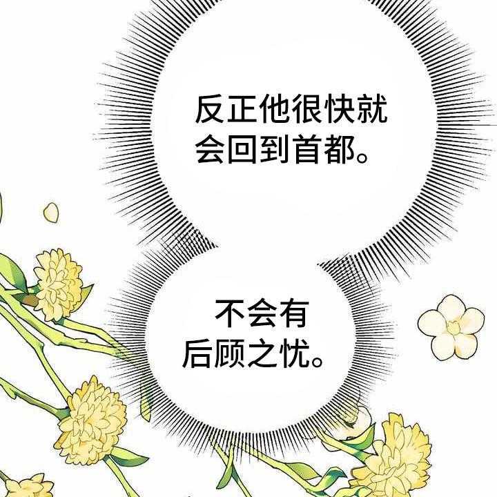 《美丽哭泣》漫画最新章节第17话 17_支走免费下拉式在线观看章节第【22】张图片