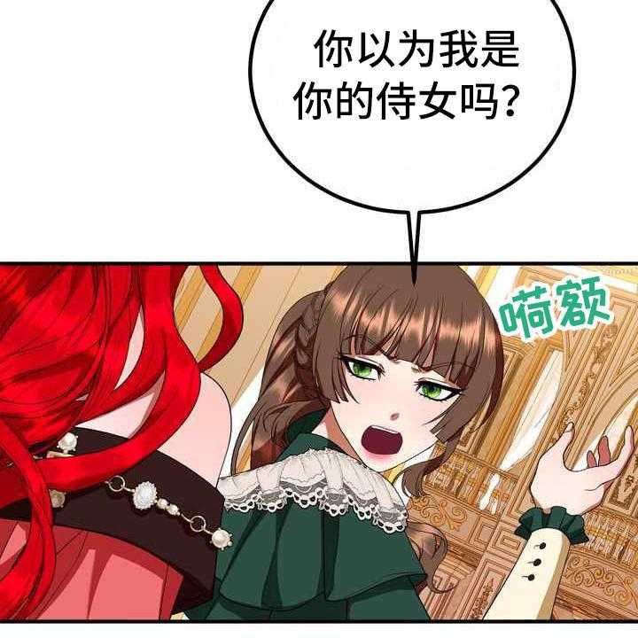 《美丽哭泣》漫画最新章节第17话 17_支走免费下拉式在线观看章节第【16】张图片