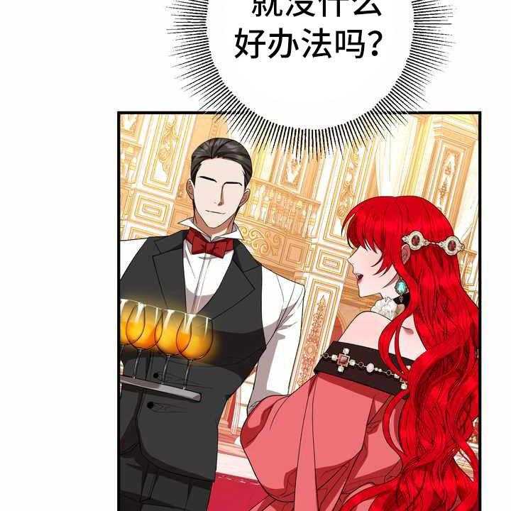 《美丽哭泣》漫画最新章节第17话 17_支走免费下拉式在线观看章节第【5】张图片