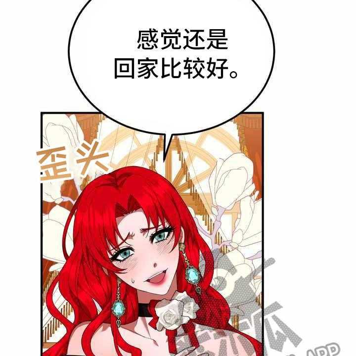 《美丽哭泣》漫画最新章节第17话 17_支走免费下拉式在线观看章节第【18】张图片