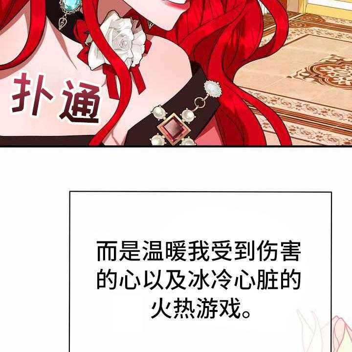 《美丽哭泣》漫画最新章节第17话 17_支走免费下拉式在线观看章节第【31】张图片