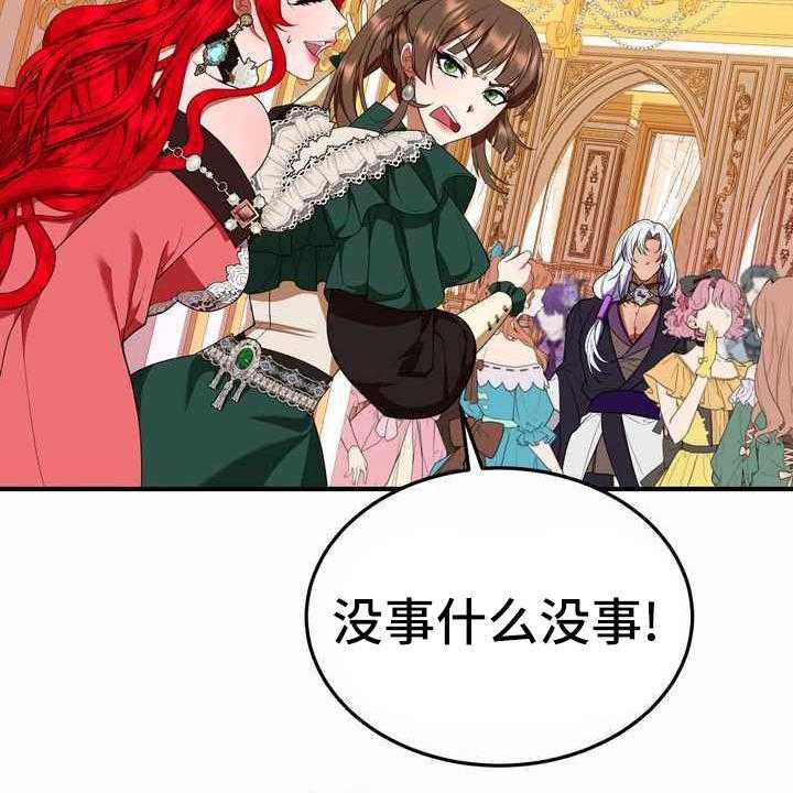 《美丽哭泣》漫画最新章节第16话 16_转换心情免费下拉式在线观看章节第【3】张图片