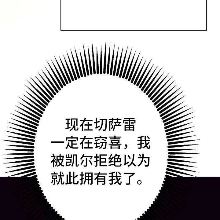 《美丽哭泣》漫画最新章节第16话 16_转换心情免费下拉式在线观看章节第【35】张图片