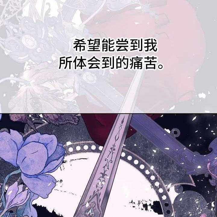 《美丽哭泣》漫画最新章节第16话 16_转换心情免费下拉式在线观看章节第【30】张图片