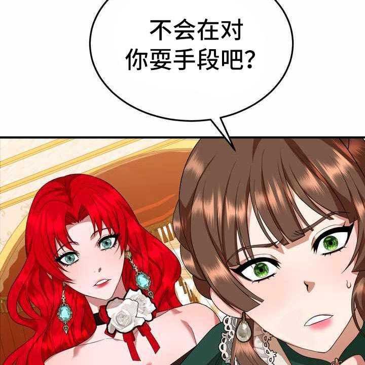 《美丽哭泣》漫画最新章节第16话 16_转换心情免费下拉式在线观看章节第【5】张图片