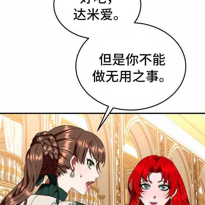 《美丽哭泣》漫画最新章节第16话 16_转换心情免费下拉式在线观看章节第【21】张图片