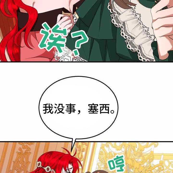 《美丽哭泣》漫画最新章节第16话 16_转换心情免费下拉式在线观看章节第【4】张图片