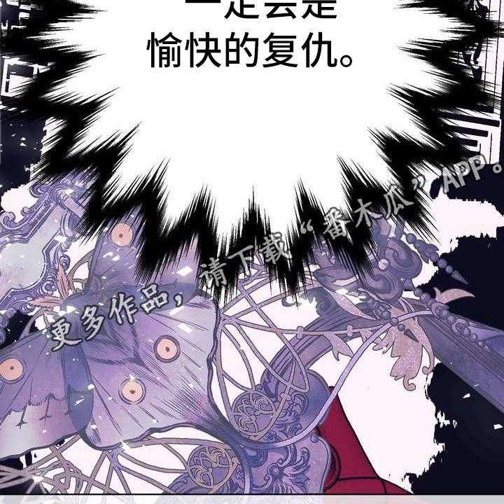 《美丽哭泣》漫画最新章节第16话 16_转换心情免费下拉式在线观看章节第【31】张图片