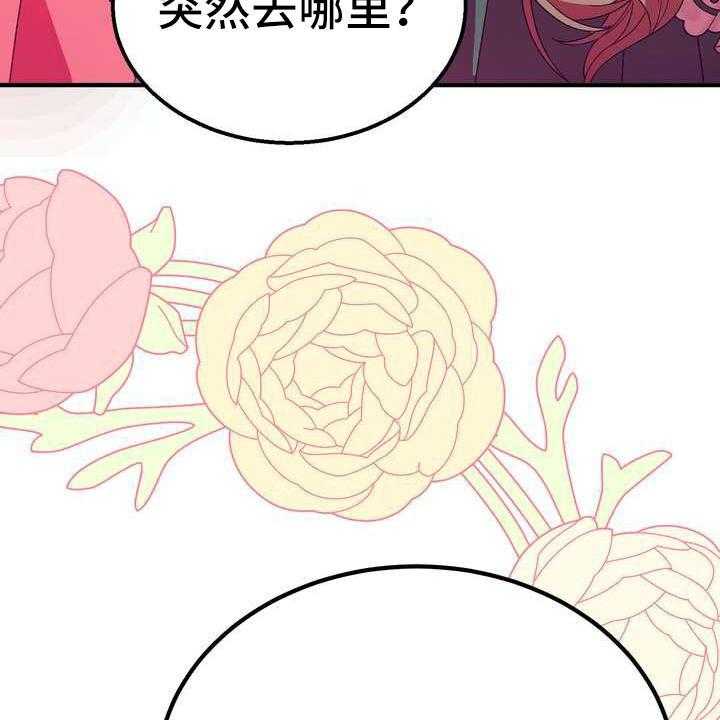 《美丽哭泣》漫画最新章节第16话 16_转换心情免费下拉式在线观看章节第【26】张图片