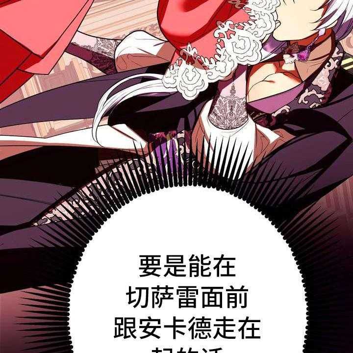 《美丽哭泣》漫画最新章节第16话 16_转换心情免费下拉式在线观看章节第【33】张图片