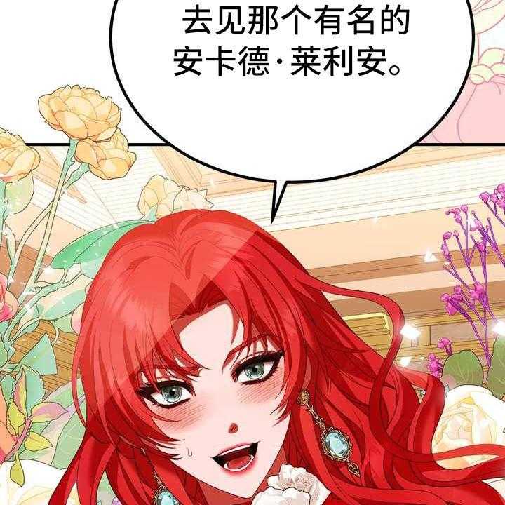 《美丽哭泣》漫画最新章节第16话 16_转换心情免费下拉式在线观看章节第【25】张图片