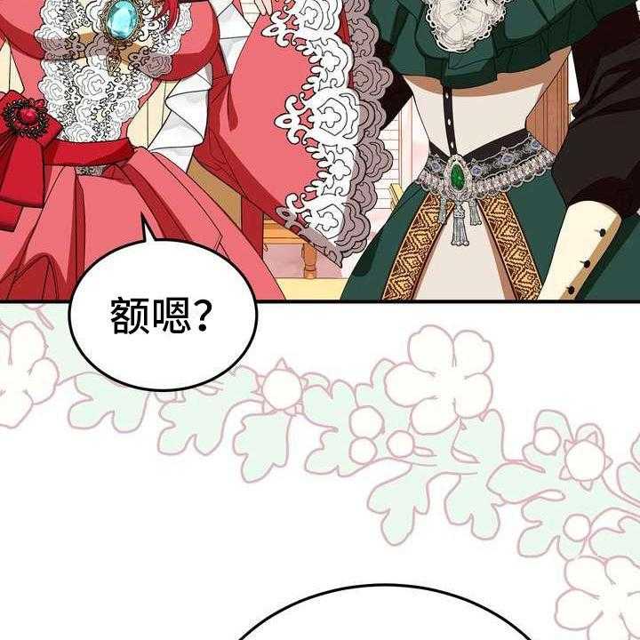 《美丽哭泣》漫画最新章节第15话 15_计划免费下拉式在线观看章节第【48】张图片