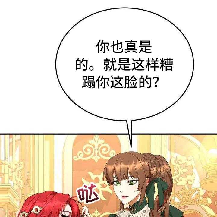 《美丽哭泣》漫画最新章节第15话 15_计划免费下拉式在线观看章节第【44】张图片