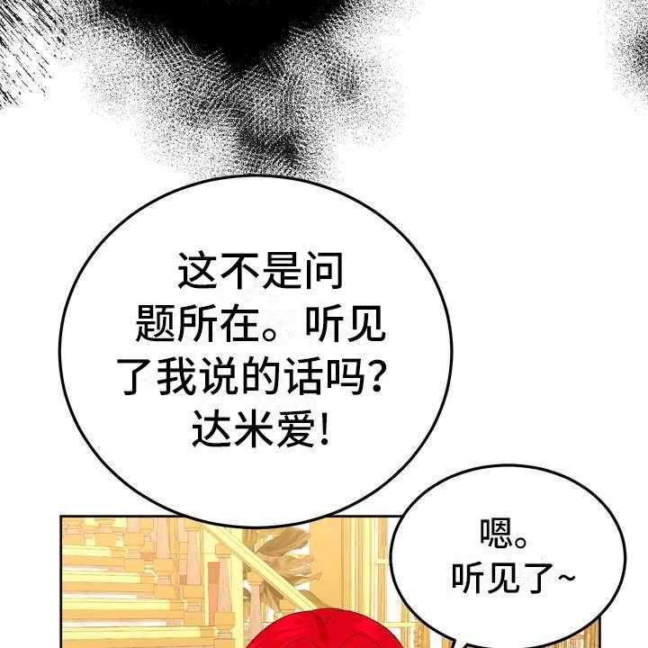 《美丽哭泣》漫画最新章节第15话 15_计划免费下拉式在线观看章节第【13】张图片