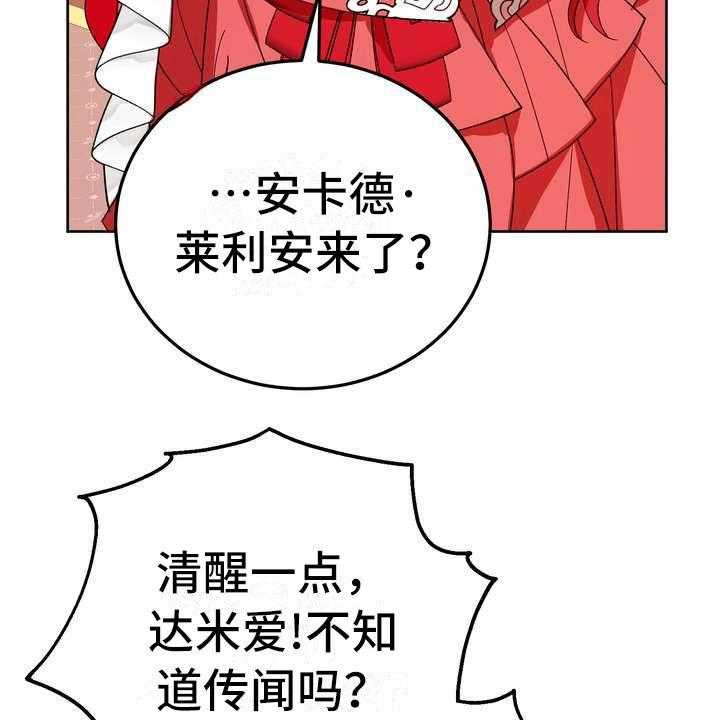 《美丽哭泣》漫画最新章节第15话 15_计划免费下拉式在线观看章节第【11】张图片