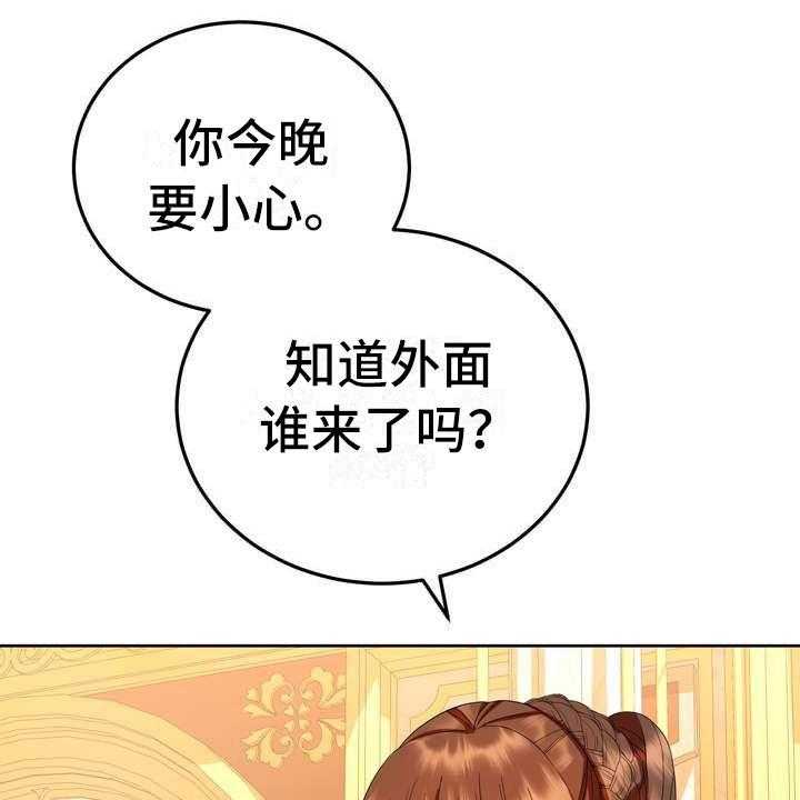 《美丽哭泣》漫画最新章节第15话 15_计划免费下拉式在线观看章节第【27】张图片