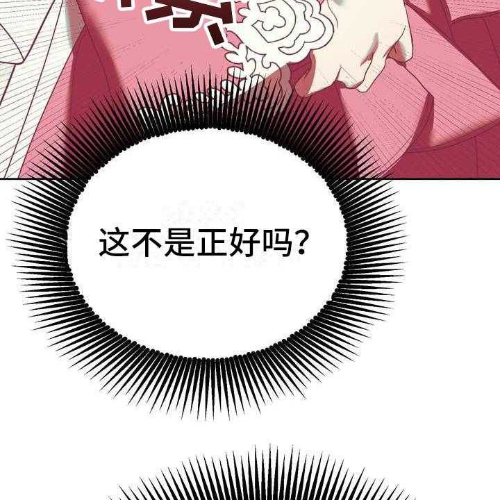 《美丽哭泣》漫画最新章节第15话 15_计划免费下拉式在线观看章节第【4】张图片