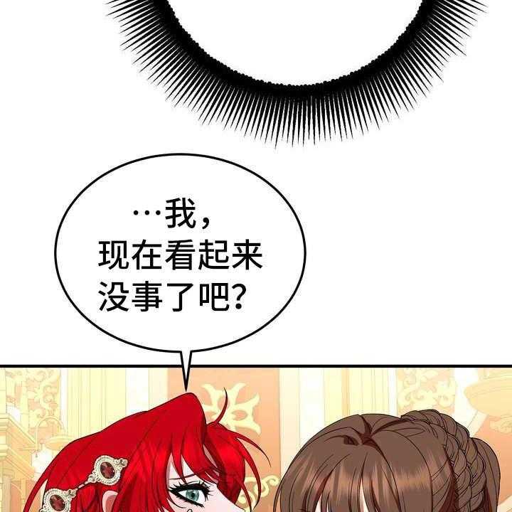 《美丽哭泣》漫画最新章节第15话 15_计划免费下拉式在线观看章节第【36】张图片