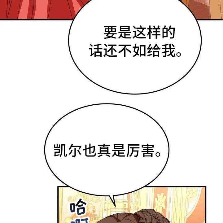 《美丽哭泣》漫画最新章节第15话 15_计划免费下拉式在线观看章节第【42】张图片