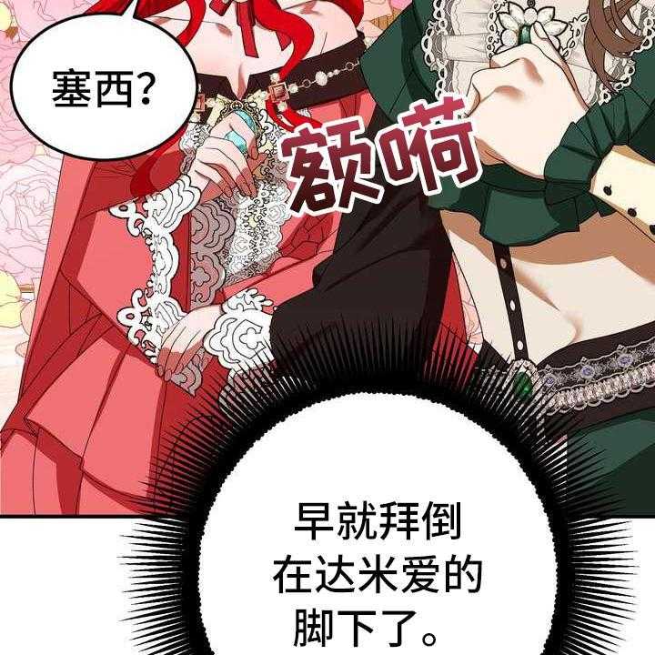 《美丽哭泣》漫画最新章节第15话 15_计划免费下拉式在线观看章节第【37】张图片