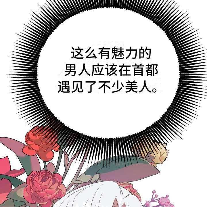 《美丽哭泣》漫画最新章节第15话 15_计划免费下拉式在线观看章节第【3】张图片