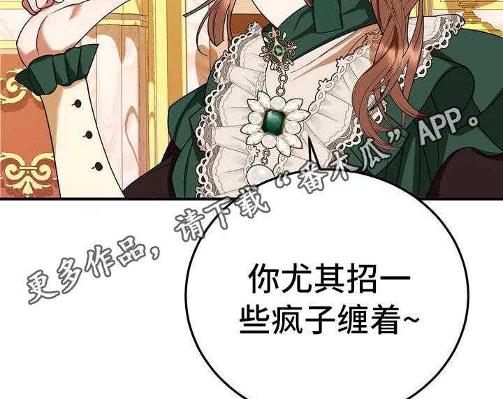 《美丽哭泣》漫画最新章节第15话 15_计划免费下拉式在线观看章节第【29】张图片