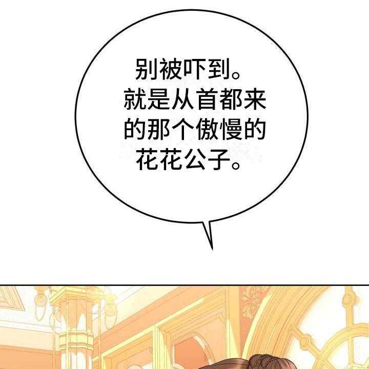 《美丽哭泣》漫画最新章节第15话 15_计划免费下拉式在线观看章节第【25】张图片