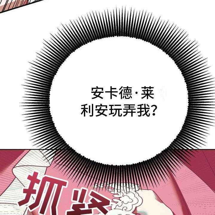 《美丽哭泣》漫画最新章节第15话 15_计划免费下拉式在线观看章节第【5】张图片