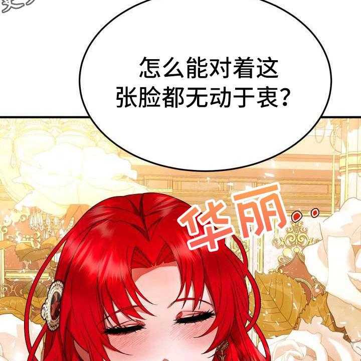 《美丽哭泣》漫画最新章节第15话 15_计划免费下拉式在线观看章节第【40】张图片