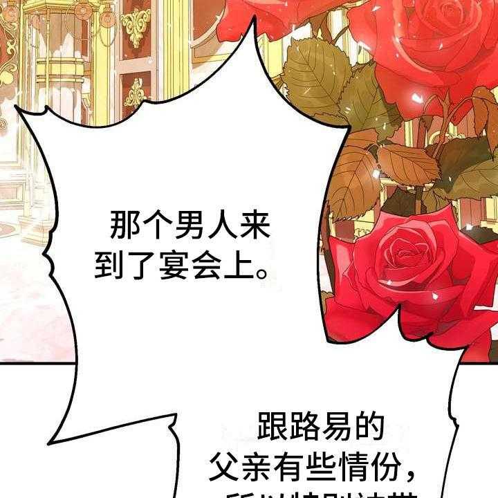 《美丽哭泣》漫画最新章节第15话 15_计划免费下拉式在线观看章节第【18】张图片