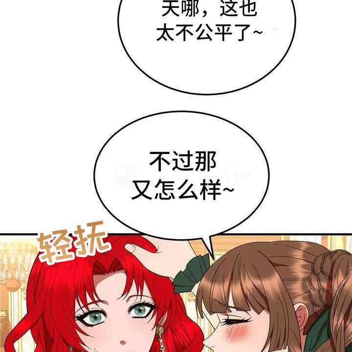 《美丽哭泣》漫画最新章节第15话 15_计划免费下拉式在线观看章节第【34】张图片