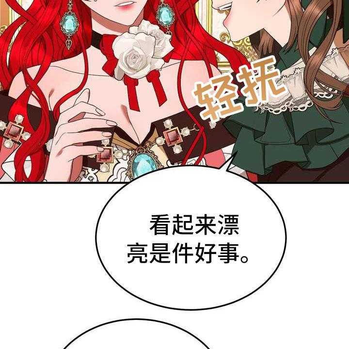 《美丽哭泣》漫画最新章节第15话 15_计划免费下拉式在线观看章节第【33】张图片