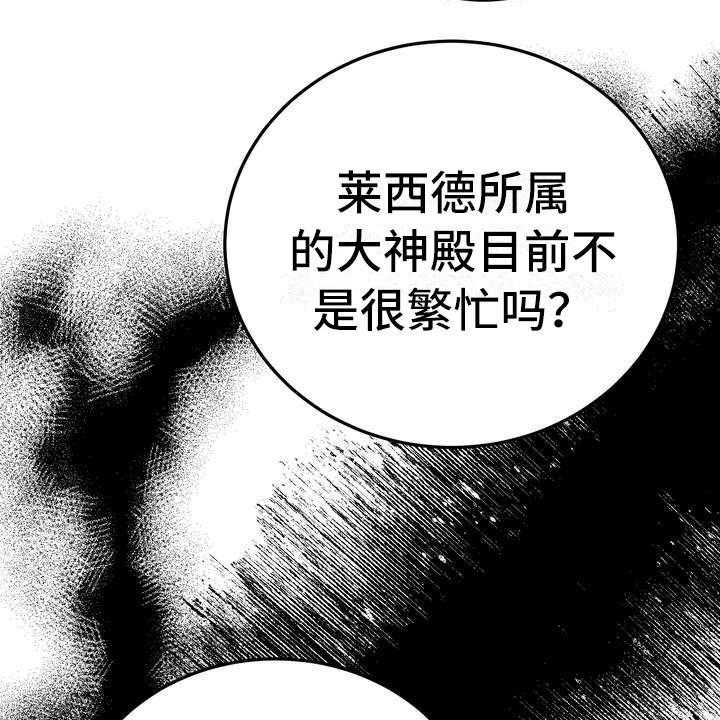 《美丽哭泣》漫画最新章节第15话 15_计划免费下拉式在线观看章节第【15】张图片