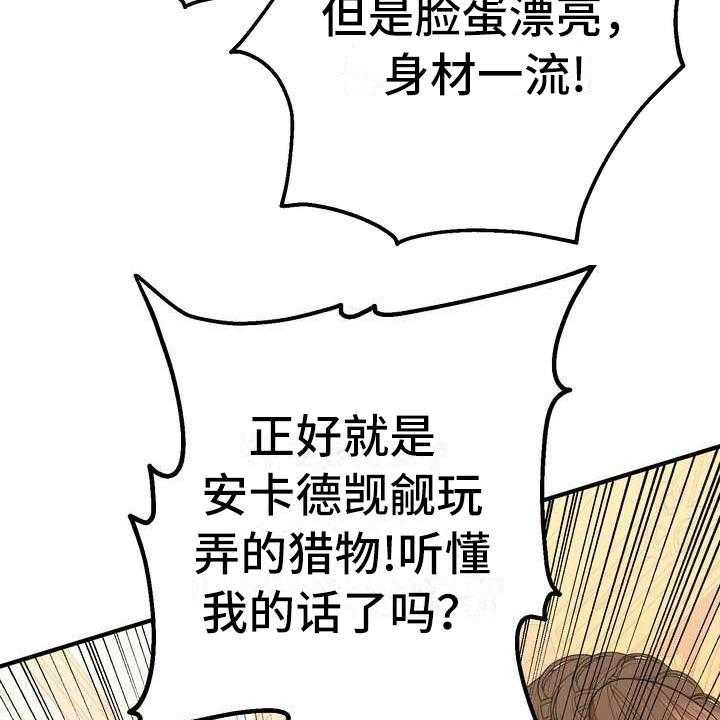 《美丽哭泣》漫画最新章节第15话 15_计划免费下拉式在线观看章节第【8】张图片