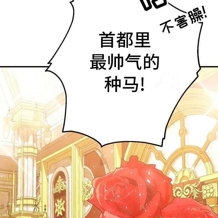 《美丽哭泣》漫画最新章节第15话 15_计划免费下拉式在线观看章节第【19】张图片