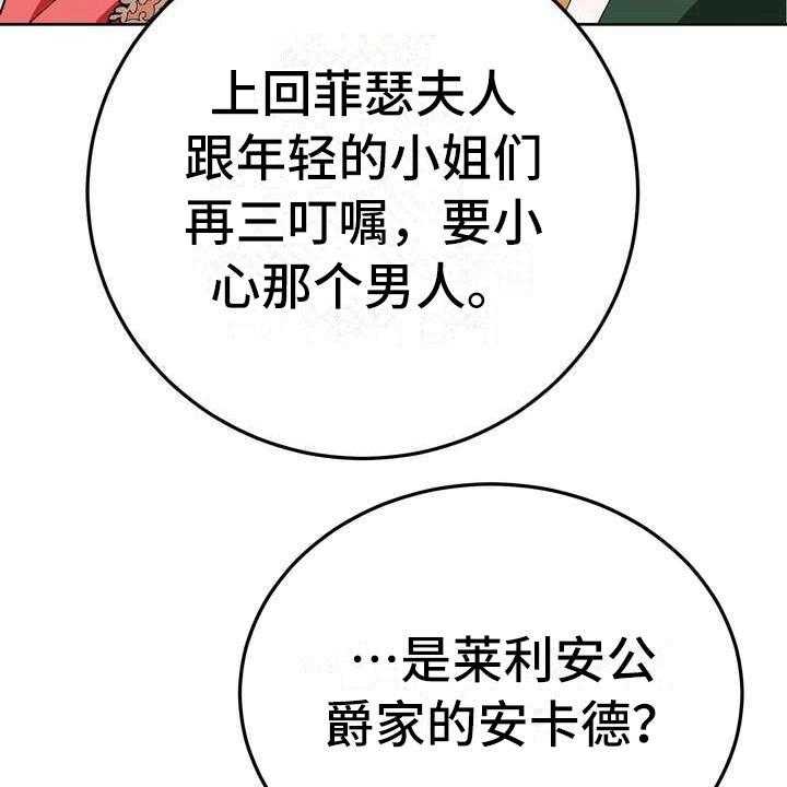 《美丽哭泣》漫画最新章节第15话 15_计划免费下拉式在线观看章节第【23】张图片