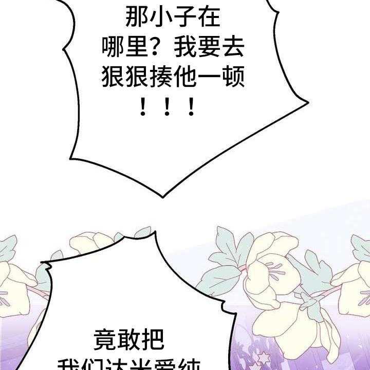 《美丽哭泣》漫画最新章节第14话 14_悲惨免费下拉式在线观看章节第【4】张图片