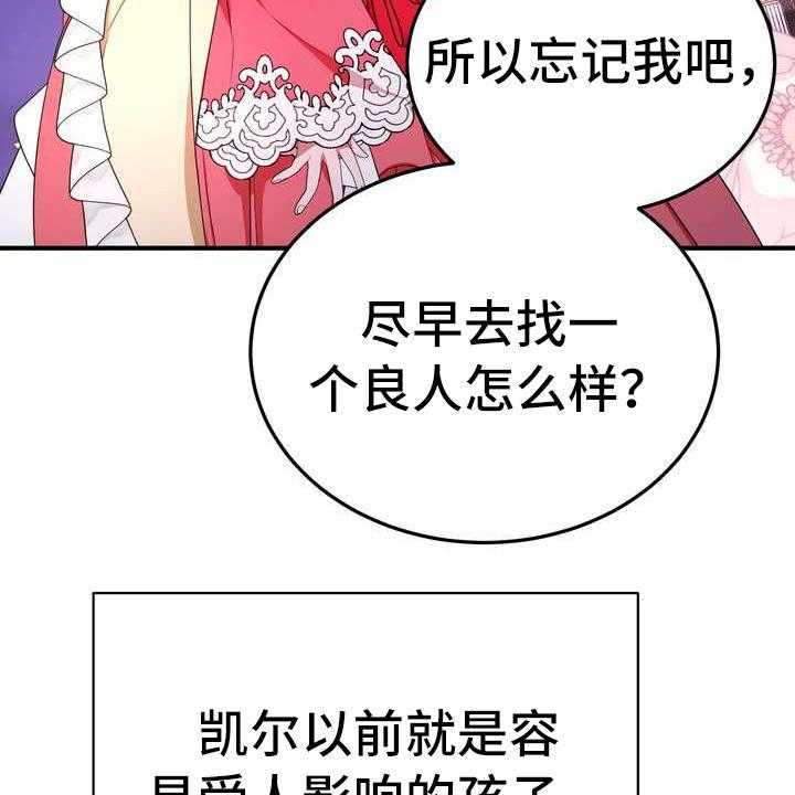 《美丽哭泣》漫画最新章节第14话 14_悲惨免费下拉式在线观看章节第【48】张图片