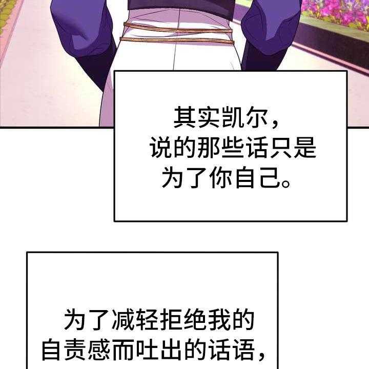 《美丽哭泣》漫画最新章节第14话 14_悲惨免费下拉式在线观看章节第【36】张图片