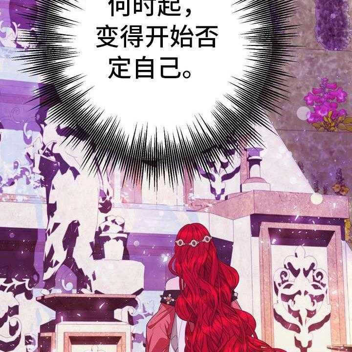 《美丽哭泣》漫画最新章节第14话 14_悲惨免费下拉式在线观看章节第【33】张图片