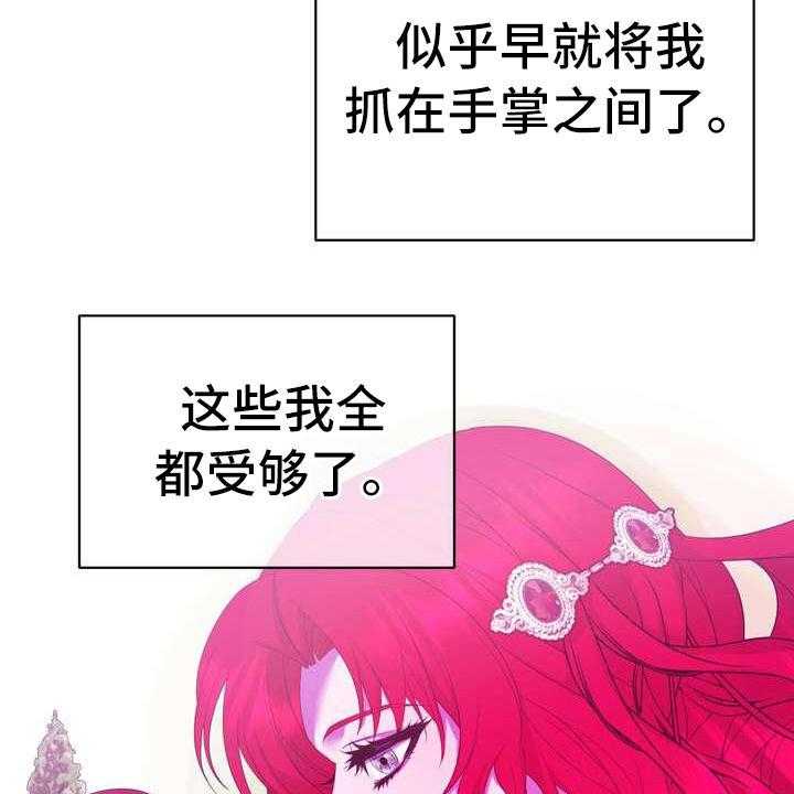 《美丽哭泣》漫画最新章节第14话 14_悲惨免费下拉式在线观看章节第【27】张图片