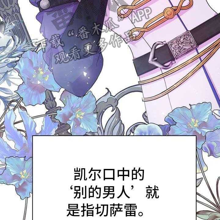 《美丽哭泣》漫画最新章节第14话 14_悲惨免费下拉式在线观看章节第【45】张图片