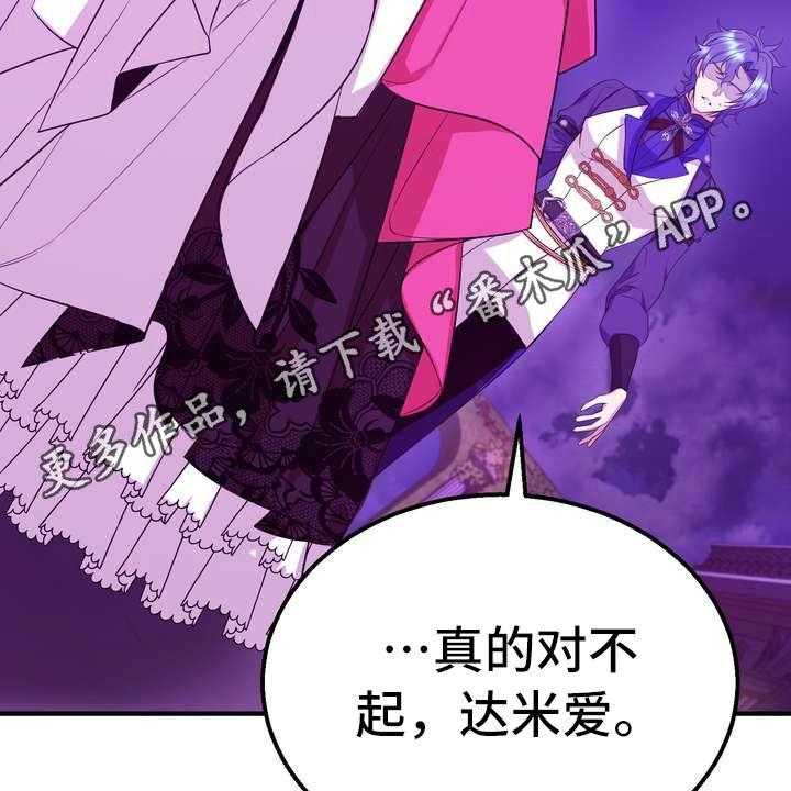 《美丽哭泣》漫画最新章节第14话 14_悲惨免费下拉式在线观看章节第【39】张图片