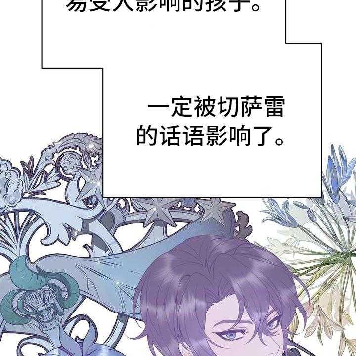 《美丽哭泣》漫画最新章节第14话 14_悲惨免费下拉式在线观看章节第【47】张图片