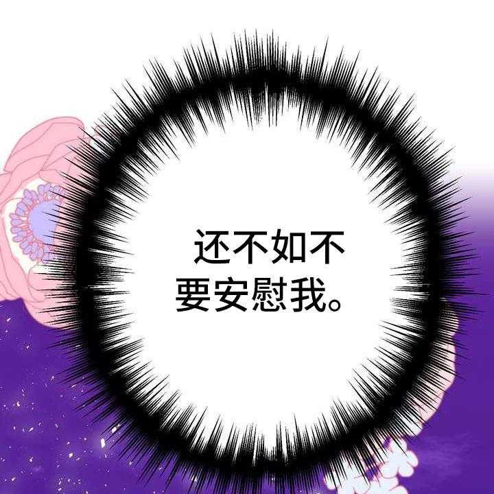 《美丽哭泣》漫画最新章节第14话 14_悲惨免费下拉式在线观看章节第【50】张图片