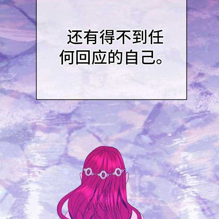 《美丽哭泣》漫画最新章节第14话 14_悲惨免费下拉式在线观看章节第【23】张图片