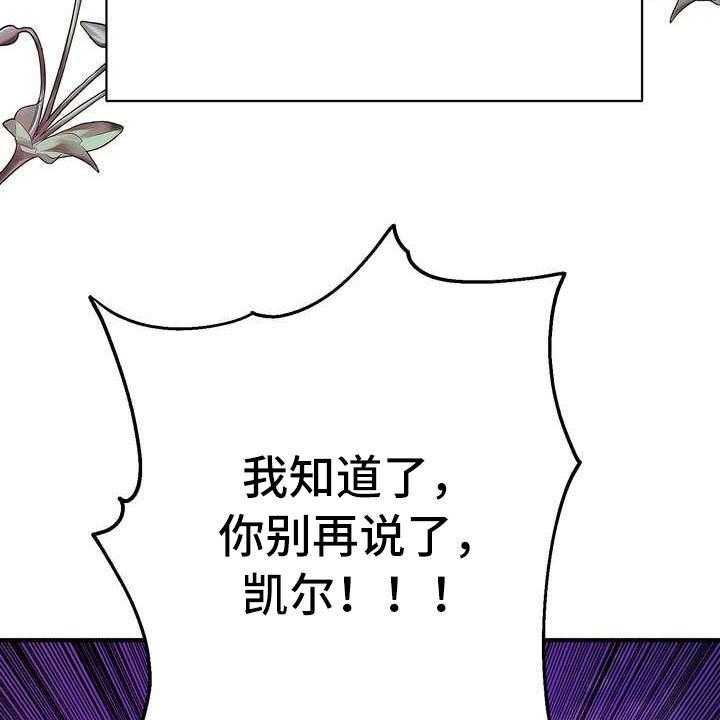 《美丽哭泣》漫画最新章节第14话 14_悲惨免费下拉式在线观看章节第【44】张图片