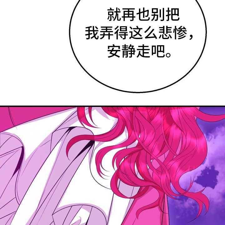 《美丽哭泣》漫画最新章节第14话 14_悲惨免费下拉式在线观看章节第【40】张图片