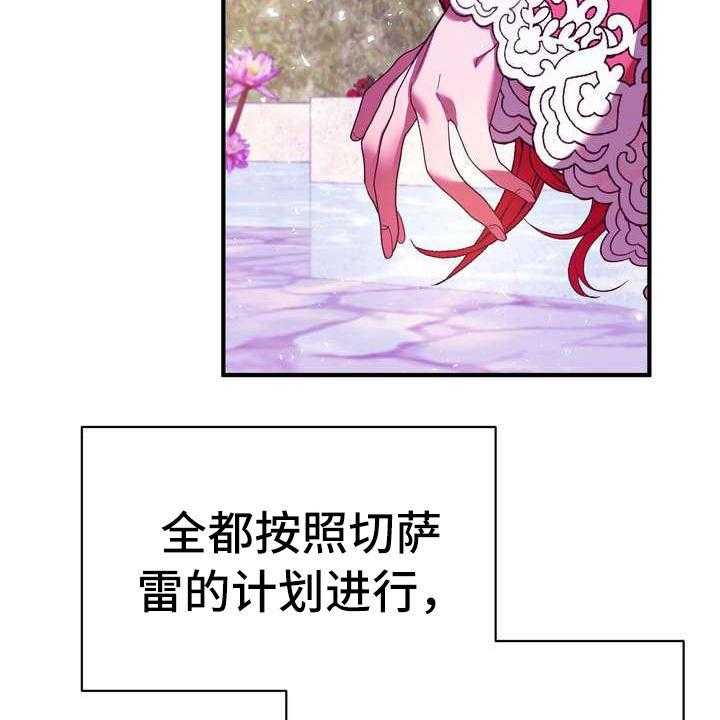 《美丽哭泣》漫画最新章节第14话 14_悲惨免费下拉式在线观看章节第【28】张图片